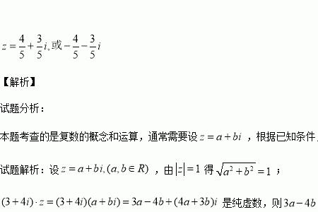 非纯虚数包不包括实数