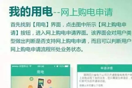 江苏瑞祥卡可以交电费吗