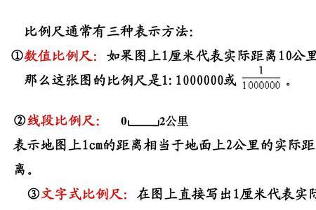 1比5比例尺怎么计算