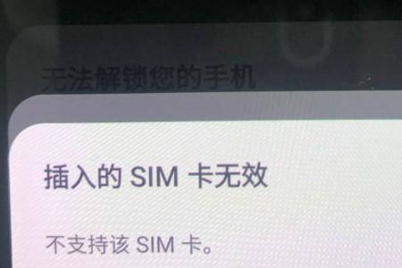 升级15.7后sim卡无效