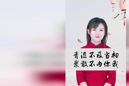 衣不如新人不如故怎么接话