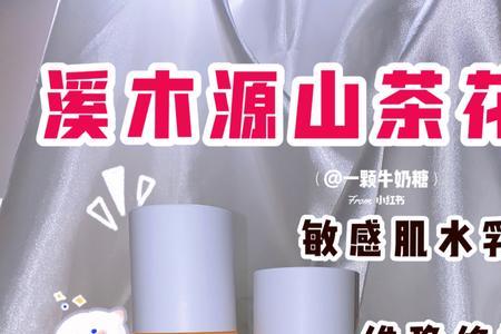 溪木源水乳用法