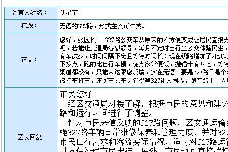 公交投诉电话不处理怎么办