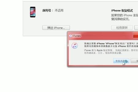 苹果手机出现系统异常建议重启