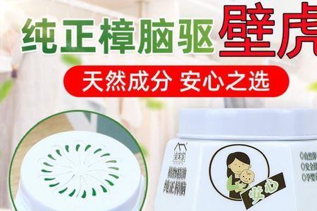 樟脑丸能驱白蚁吗