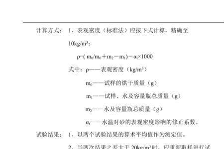 石子细度模数试验步骤