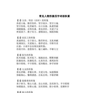 什么惜别四字词语