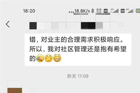 物业交电费和网上交电费的区别