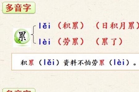 鲜他是不是多音字