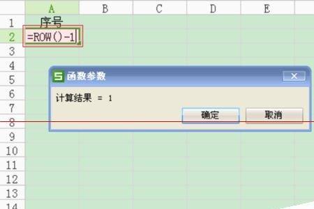 wps自动编号怎么重新从1开始