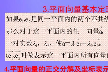 共面向量的坐标怎么求