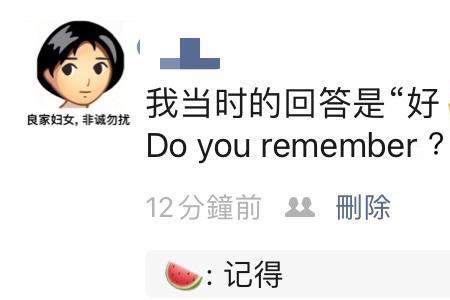 被吞了的评论对方能看到吗