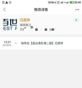 包裹正在等待揽收5天了什么意思