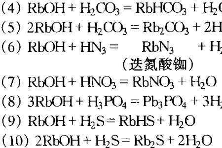 氢氧化合物