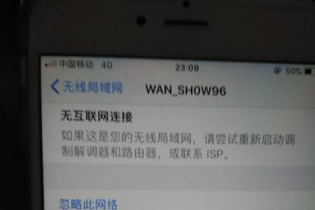 iphone 13无线网络卡怎么解决