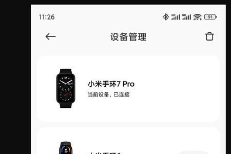 小米手环7pro能看股票吗