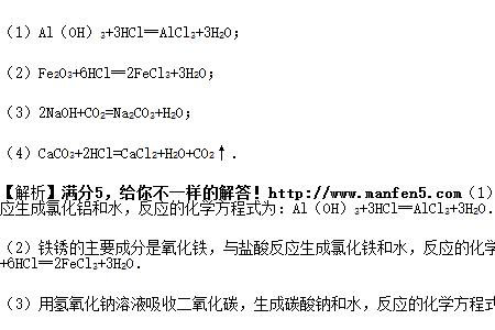 实验室制氢氧化铝的化学方程式