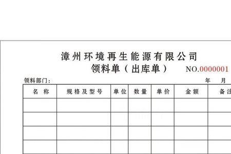 哈啰车主怎么接送货单