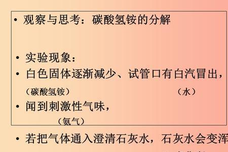 碳酸分解有什么条件