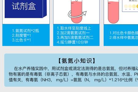 氨氮检测颜色标准