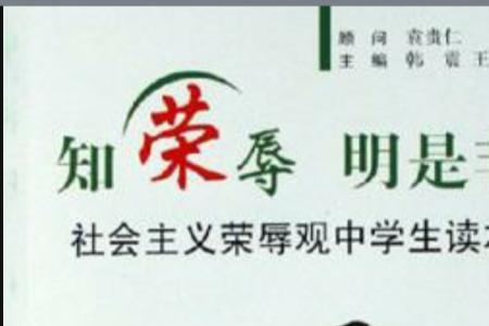 荣辱与共下一句