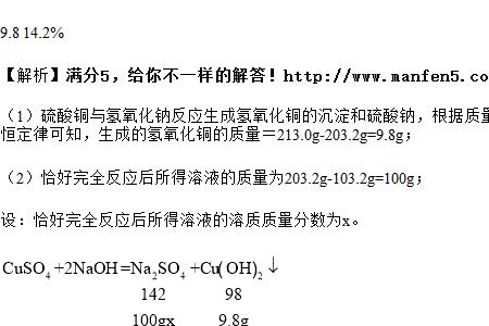 硫酸钠在氢氧化钠中的饱和度