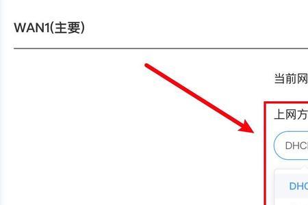 wifi特殊拨号模式选什么