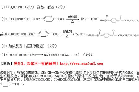 纤维的化学方程式