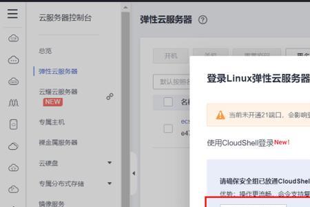 华为云可以查到登录信息吗