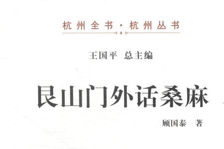 话桑麻什么意思