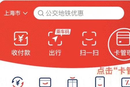 指定银行app有云闪付版什么意思