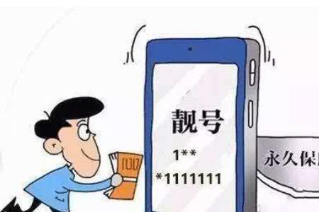 手机号码怎么过户给人