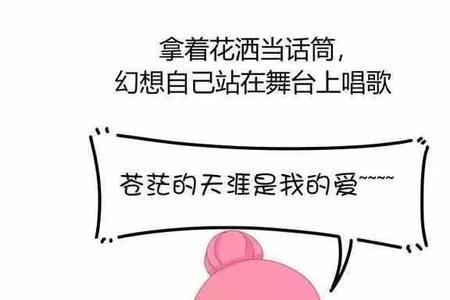 女生有想法是什么意思