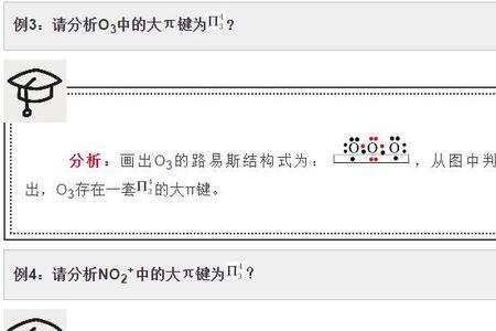 e所带的电荷是多少