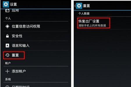 如何恢复初始化出厂设置