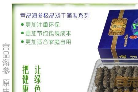 干海参有化学物质吗