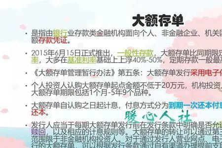 网商银行20万大额存单靠谱吗