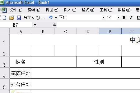 excel怎么制作在线表格