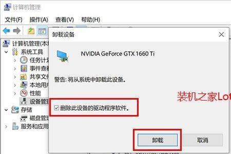 nvidia驱动怎么清除缓存