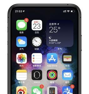 iphone更新完16系统显示更换了屏幕