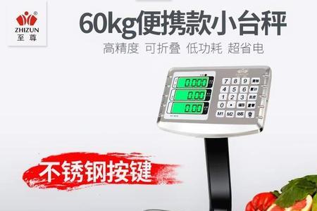 磅秤50克是多少