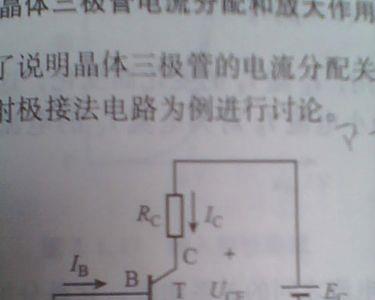 npn共阴极还是共阳极