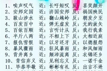 成语今什么什么还