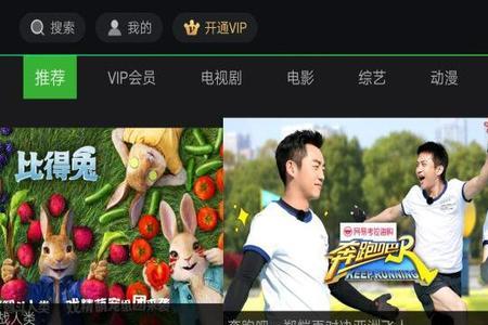 超级iptv怎么添加直播源