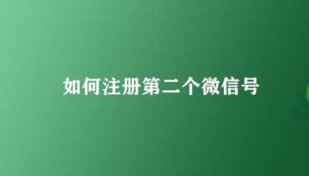 一个手机号能下载两个微信吗