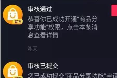 注销橱窗多久可以再开通