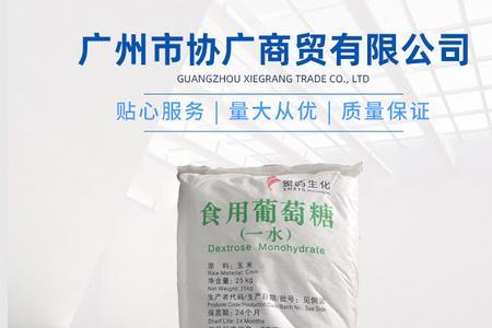 葡萄糖是危化品吗