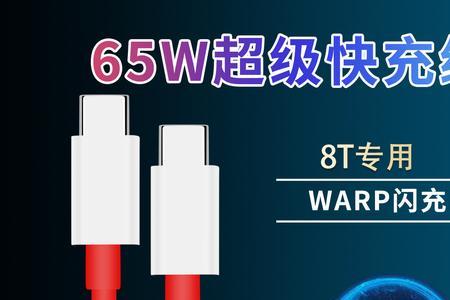 一加跟华为65w快充协议可以通用吗