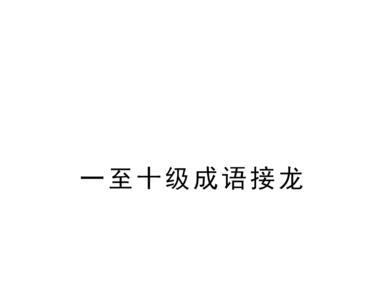 形容一件小事促成大患成语