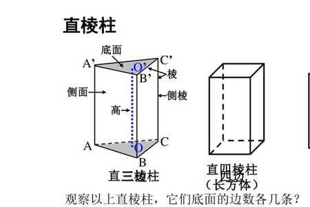 直五棱柱的定义